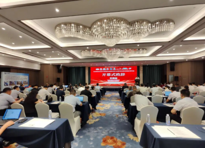 PA直营红外鼎力赞助2025炼油与石化行业转型升级创新发展大会，董事长詹健龙做重要技术报告