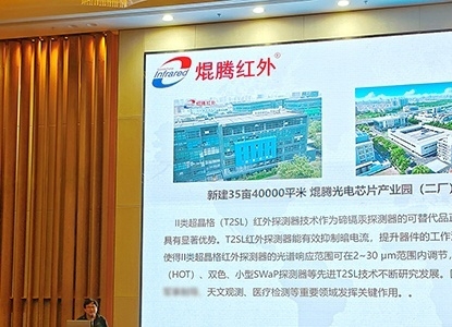 PA直营红外亮相全国分子束外延学术会议，PA直营团队分子束外延（MBE）及相关领域成就受行业广泛认可